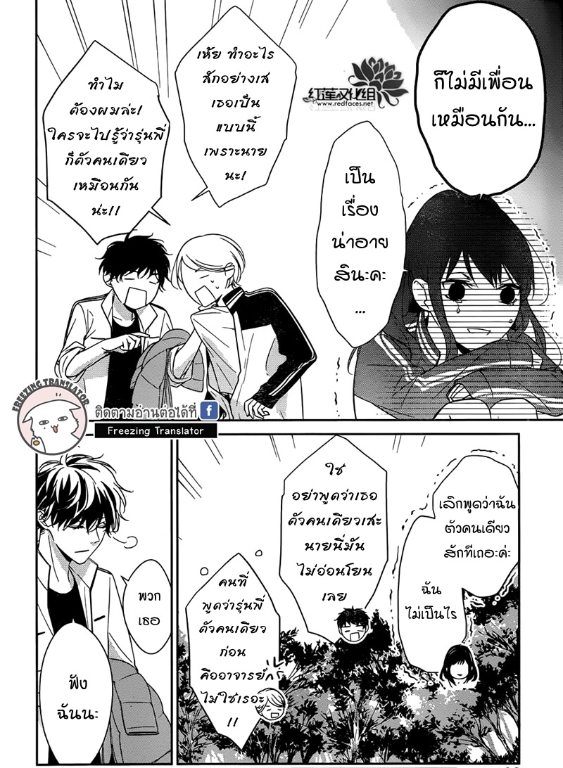 Tsuiraku JK to Haijin Kyoushi Ch.8 [TH] (15)